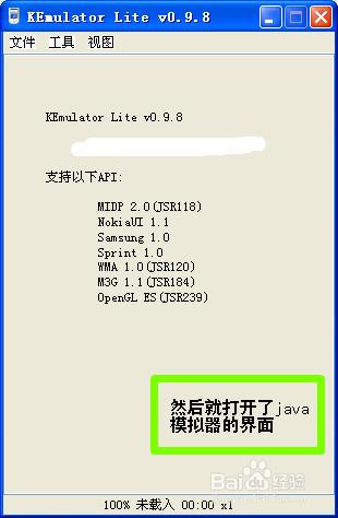 怎麼在電腦上玩JAVA手機遊戲或使用軟體