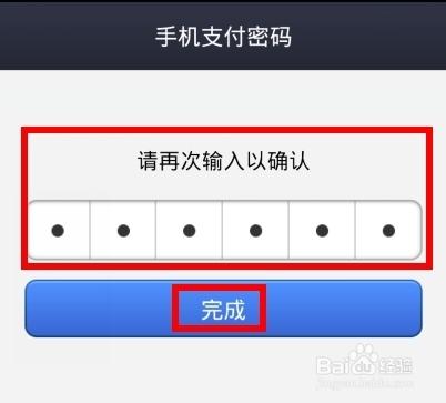 支付寶錢包如何重置手機支付密碼及手勢密碼