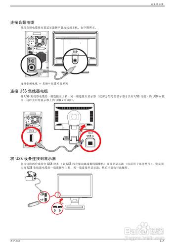 【說明書】惠普W2408液晶示器（一）