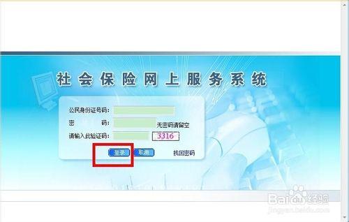 如何查廣東東莞社保個人賬戶繳費情況記錄及餘額