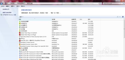 windows7如何解除安裝軟體和工具？