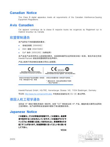 【說明書】惠普2310TI液晶示器（二）