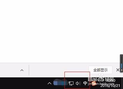 Win10工作列新通知圖示怎麼關閉隱藏