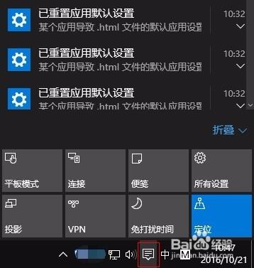 Win10工作列新通知圖示怎麼關閉隱藏