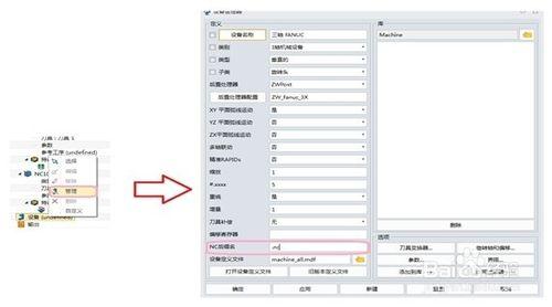 三維CAD/CAM中望3D 如何高效輸出G程式碼檔案格式