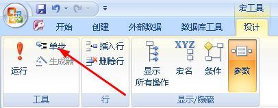 access怎樣除錯巨集