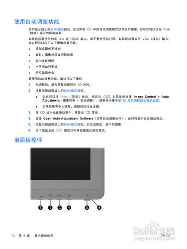 【說明書】惠普2310TI液晶示器（二）