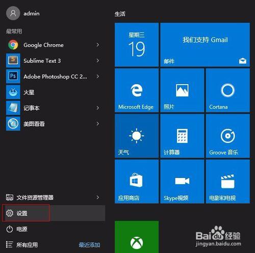 Win10工作列新通知圖示怎麼關閉隱藏