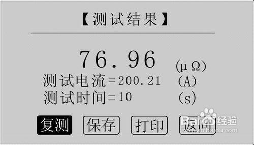 詳細解答HTHL-200P高精度迴路電阻測試儀