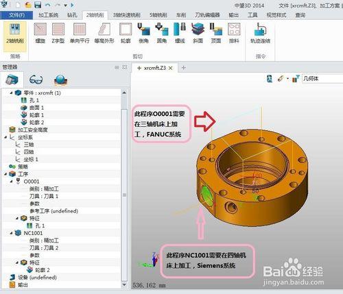 三維CAD/CAM中望3D 如何高效輸出G程式碼檔案格式