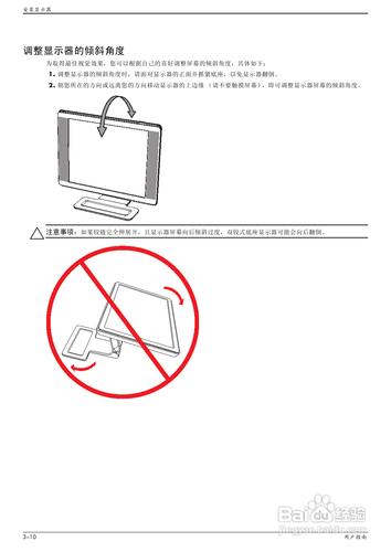 【說明書】惠普W2408液晶示器（一）