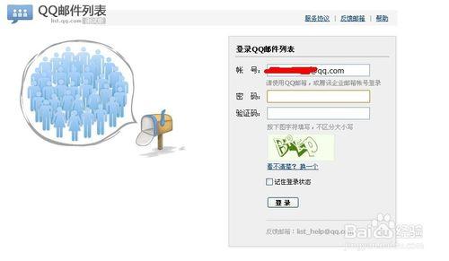 怎樣取消QQ郵箱的郵件訂閱報告