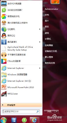 windows7如何解除安裝軟體和工具？