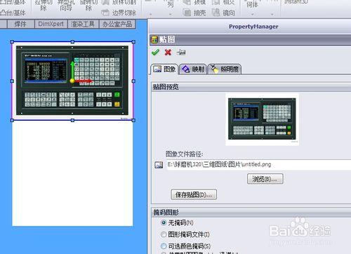 solidworks如何在機床面板上插入操作圖片