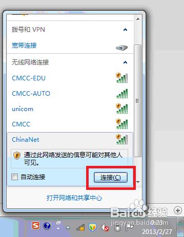 如何登陸中國電信PC端WIFI？