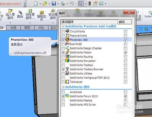 solidworks如何在機床面板上插入操作圖片