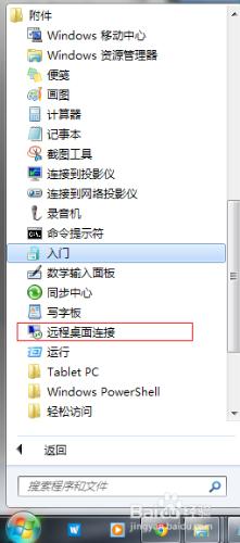 遠端連線伺服器For Windows