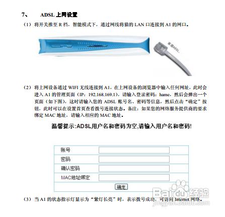 【說明書】華美MPR-A1路由器說明書