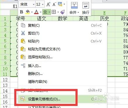 如何給excel表格邊框線加粗