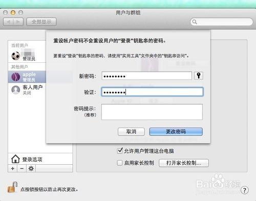 MacBook Air密碼忘了，蘋果電腦密碼忘了怎麼辦