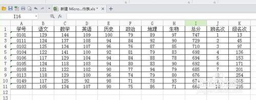 如何給excel表格邊框線加粗