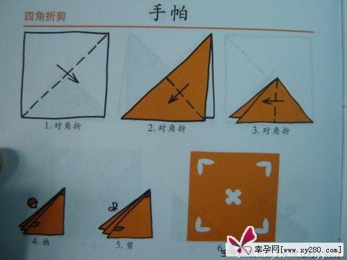 兒童實用剪紙教程3