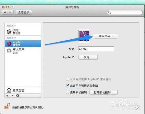 MacBook Air密碼忘了，蘋果電腦密碼忘了怎麼辦