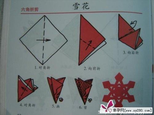 兒童實用剪紙教程3