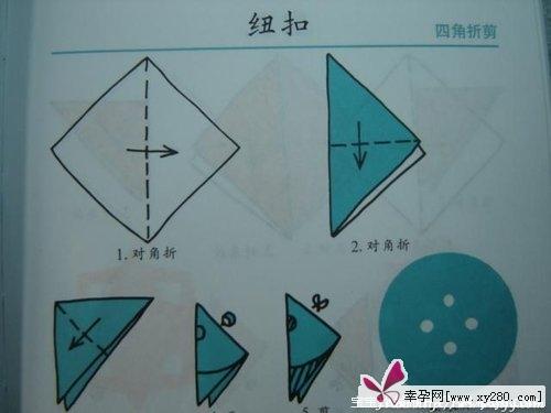 兒童實用剪紙教程3