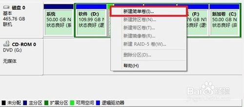 Win8電腦分割槽怎麼分