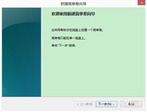 Win8電腦分割槽怎麼分