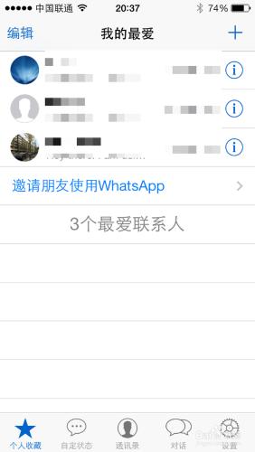 Whatsapp如何加好友 Whatsapp怎麼加好友