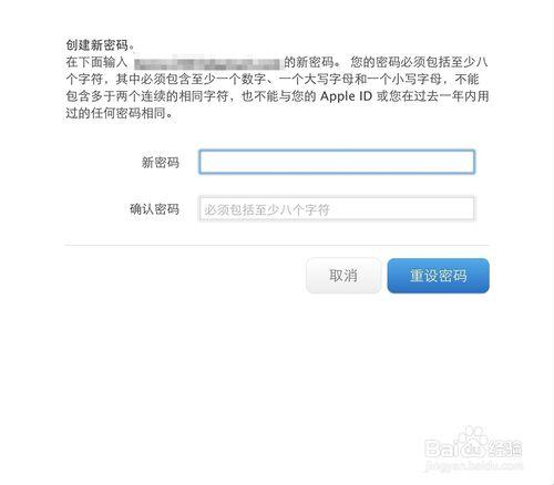 iCloud密碼忘了怎麼找回