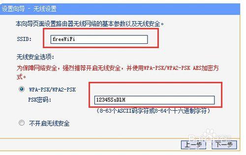 怎樣使用無線路由器