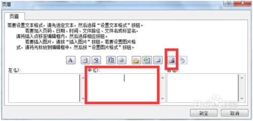 如何在excel表格頁首處插入圖片