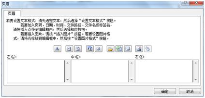 如何在excel表格頁首處插入圖片