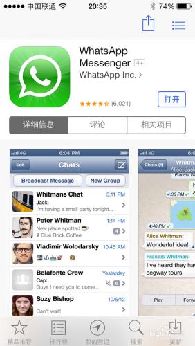 Whatsapp如何加好友 Whatsapp怎麼加好友