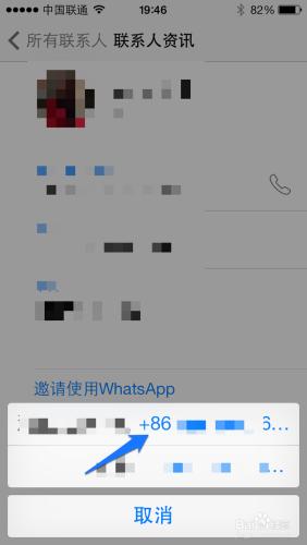 Whatsapp如何加好友 Whatsapp怎麼加好友