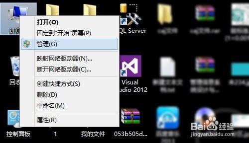 Win8電腦分割槽怎麼分