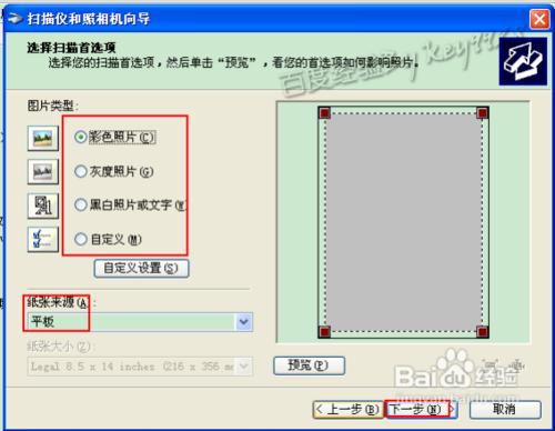 印表機一體機掃描功能怎麼用