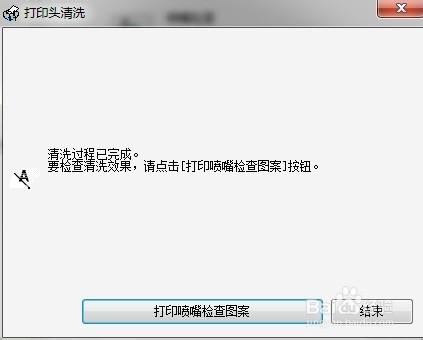 如何清洗印表機