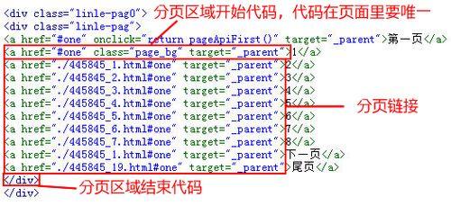 帝國cms採集圖文教程