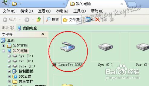 印表機一體機掃描功能怎麼用