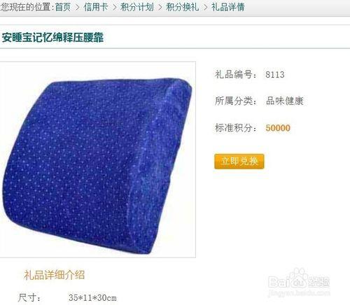 農業信用卡積分怎麼換禮品