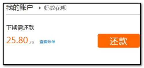 淘寶用花唄購物後如何還款？