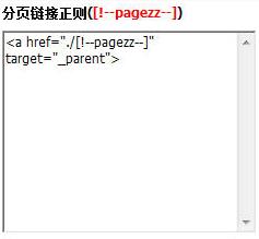 帝國cms採集圖文教程