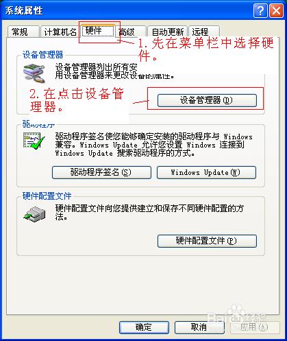 電腦怎麼沒聲音了