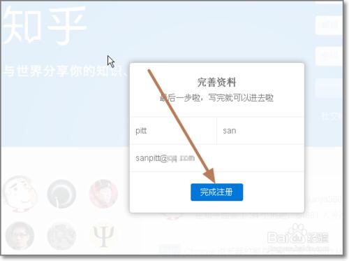 知乎怎麼註冊新使用者