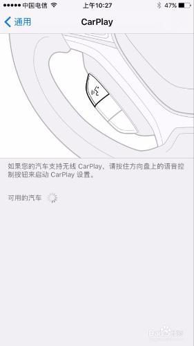 蘋果手機如何開啟carplay功能