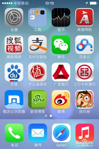 iphone找你妹攻略